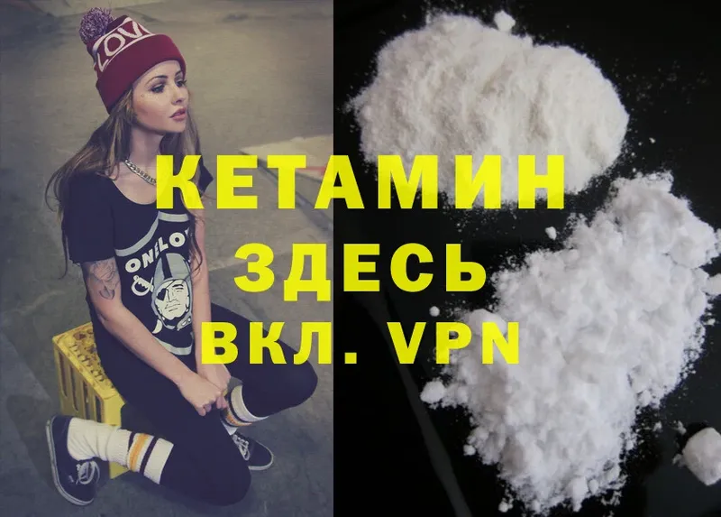 Кетамин ketamine  мега зеркало  Дигора 